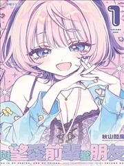 古惑仔在线漫画全集-山鸡逆袭之王