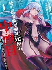 古惑仔在线漫画全集-包皮草根逆袭